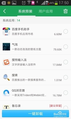 手機系統(tǒng)預裝軟件卸載指南 無需電腦，輕松操作