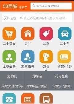 58同城網(wǎng) 一站式生活服務平臺