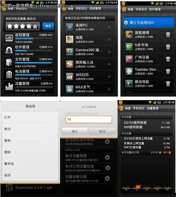 全面防護(hù)，安心隨行——瑞星安卓版手機(jī)安全軟件深度評測